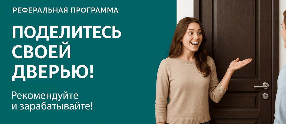 Реферальная программа Мурманск